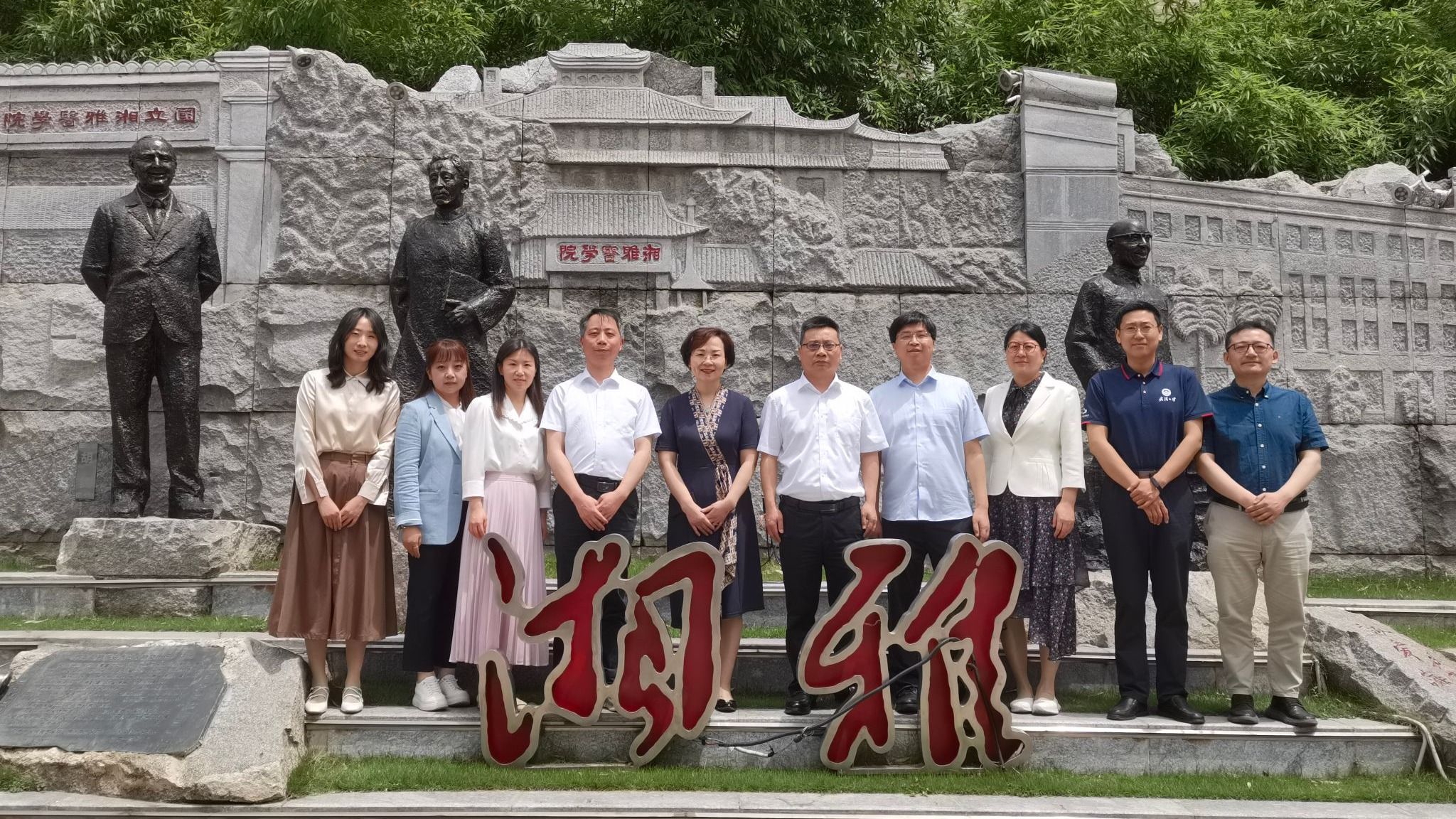 公司党委书记熊瑛一行赴中南大学yl6776永利集团官网走访调研